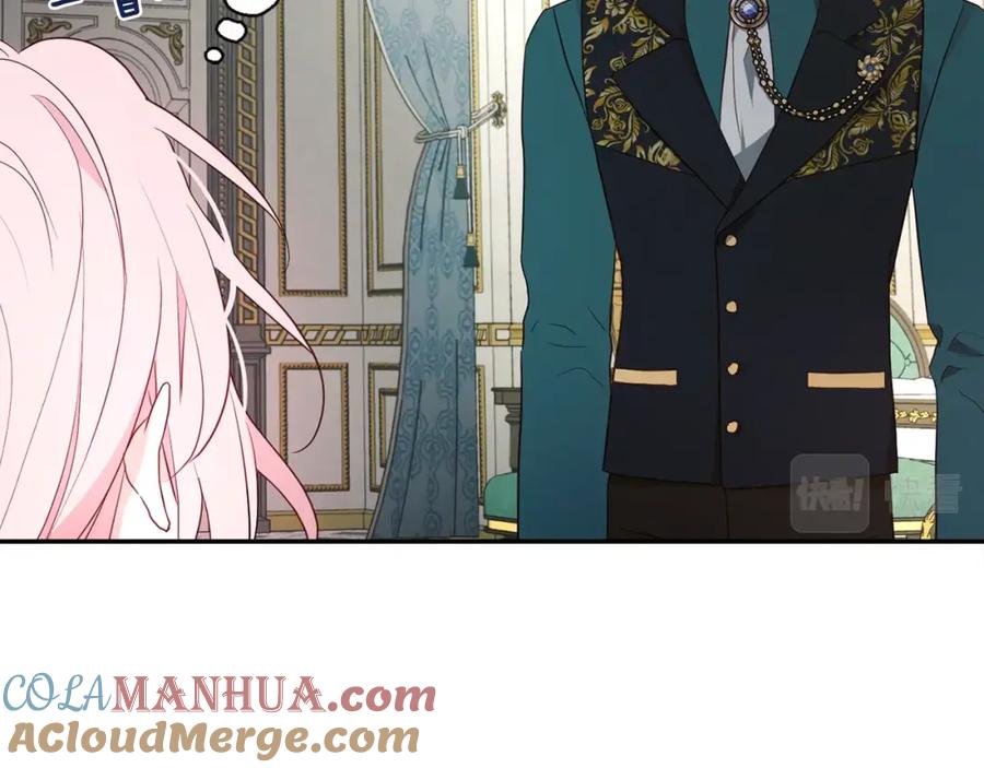 快去搞定铁壁皇帝！ 第74话 苏醒 第73页