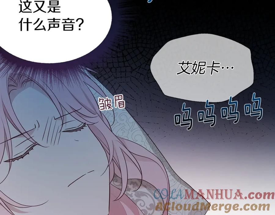 快去搞定铁壁皇帝！ 第74话 苏醒 第25页