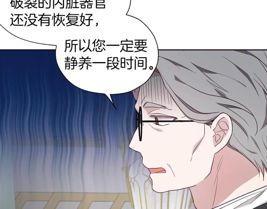快去搞定铁壁皇帝！ 第74话 苏醒 第56页
