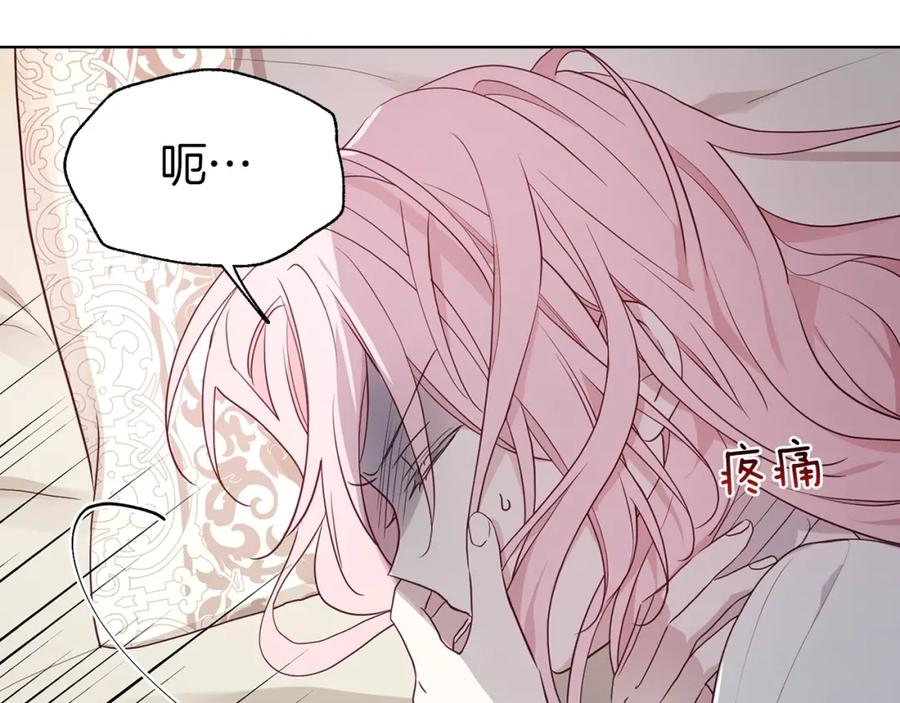 快去搞定铁壁皇帝！ 第74话 苏醒 第40页