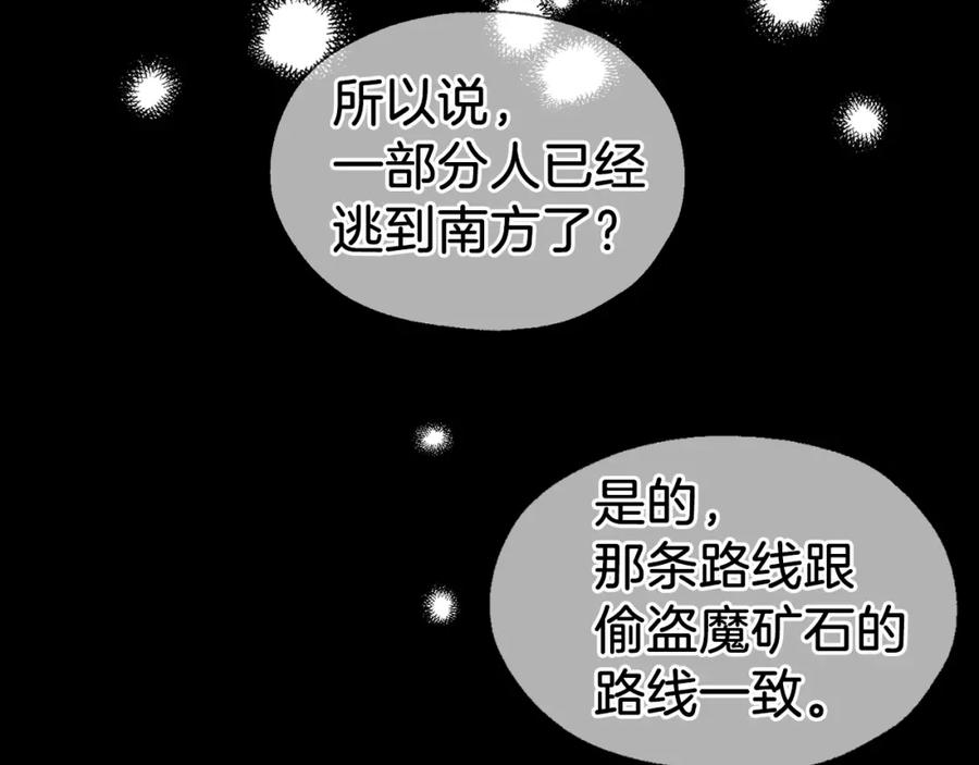 快去搞定铁壁皇帝！ 第74话 苏醒 第6页
