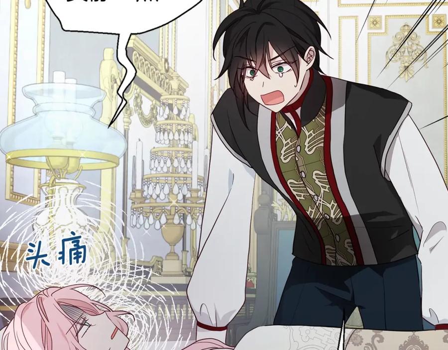 快去搞定铁壁皇帝！ 第74话 苏醒 第38页