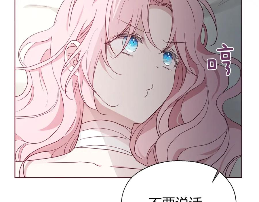快去搞定铁壁皇帝！ 第74话 苏醒 第110页