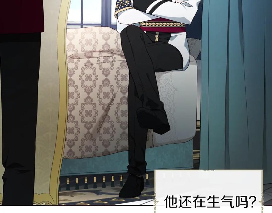 快去搞定铁壁皇帝！ 第74话 苏醒 第18页