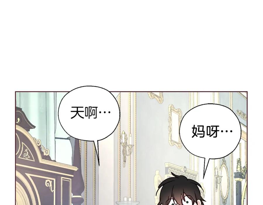 快去搞定铁壁皇帝！ 第74话 苏醒 第43页