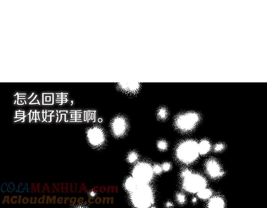 快去搞定铁壁皇帝！ 第74话 苏醒 第5页
