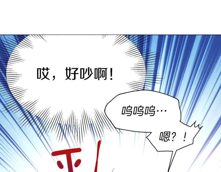 快去搞定铁壁皇帝！ 第74话 苏醒 第27页