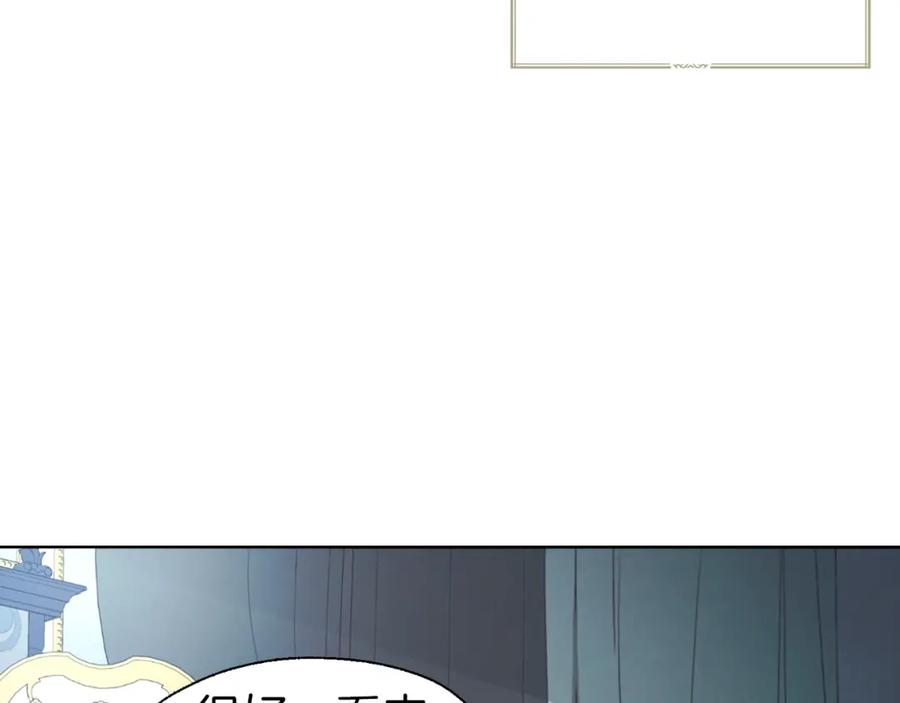 快去搞定铁壁皇帝！ 第74话 苏醒 第19页