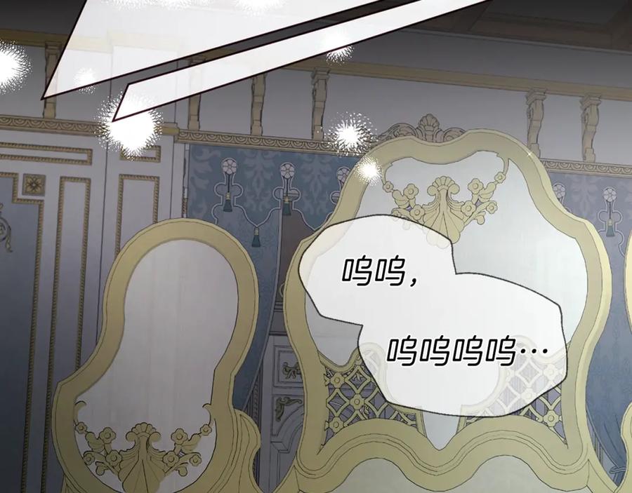 快去搞定铁壁皇帝！ 第74话 苏醒 第23页