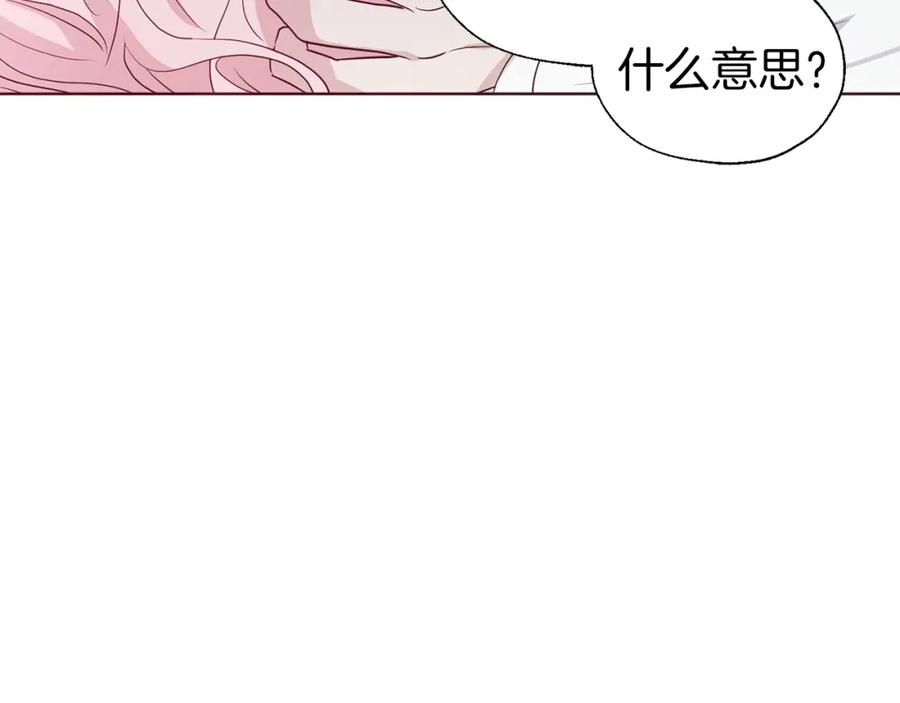 快去搞定铁壁皇帝！ 第74话 苏醒 第154页