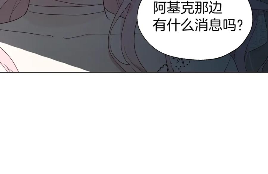 快去搞定铁壁皇帝！ 第74话 苏醒 第16页