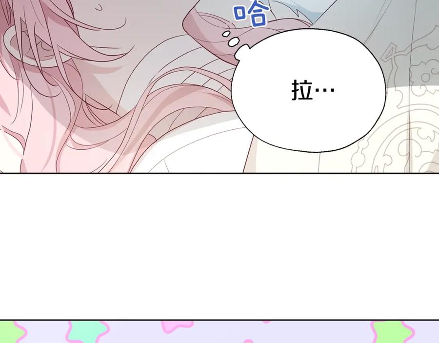 快去搞定铁壁皇帝！ 第74话 苏醒 第166页
