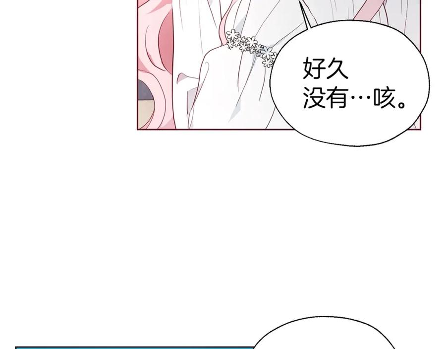快去搞定铁壁皇帝！ 第74话 苏醒 第71页