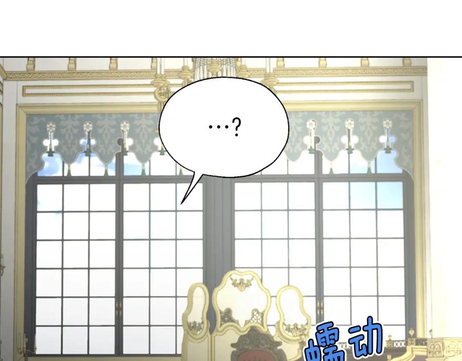 快去搞定铁壁皇帝！ 第74话 苏醒 第155页