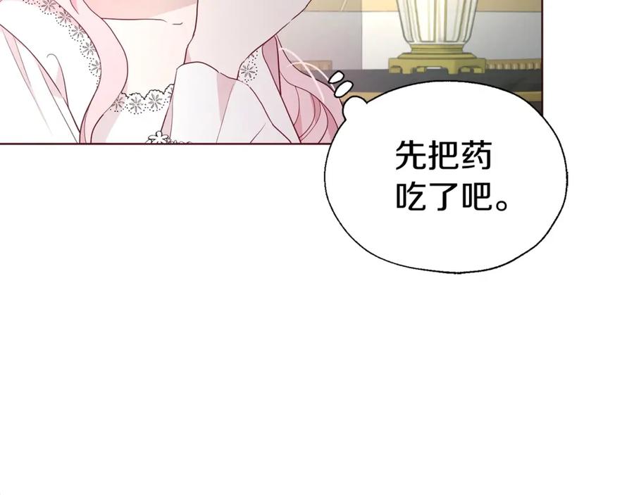 快去搞定铁壁皇帝！ 第74话 苏醒 第76页
