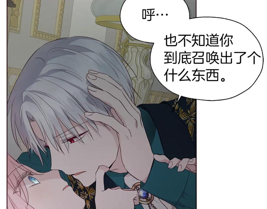 快去搞定铁壁皇帝！ 第74话 苏醒 第150页