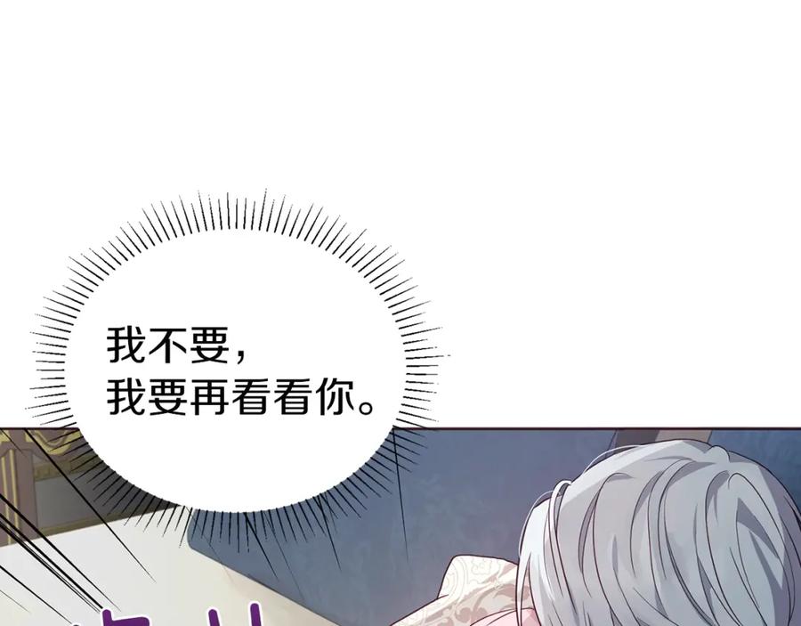 快去搞定铁壁皇帝！ 第74话 苏醒 第107页
