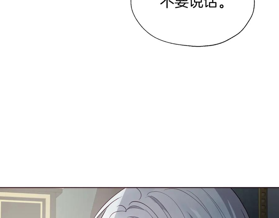 快去搞定铁壁皇帝！ 第74话 苏醒 第111页