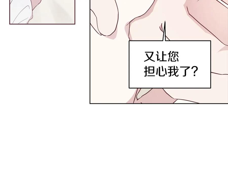 快去搞定铁壁皇帝！ 第74话 苏醒 第124页