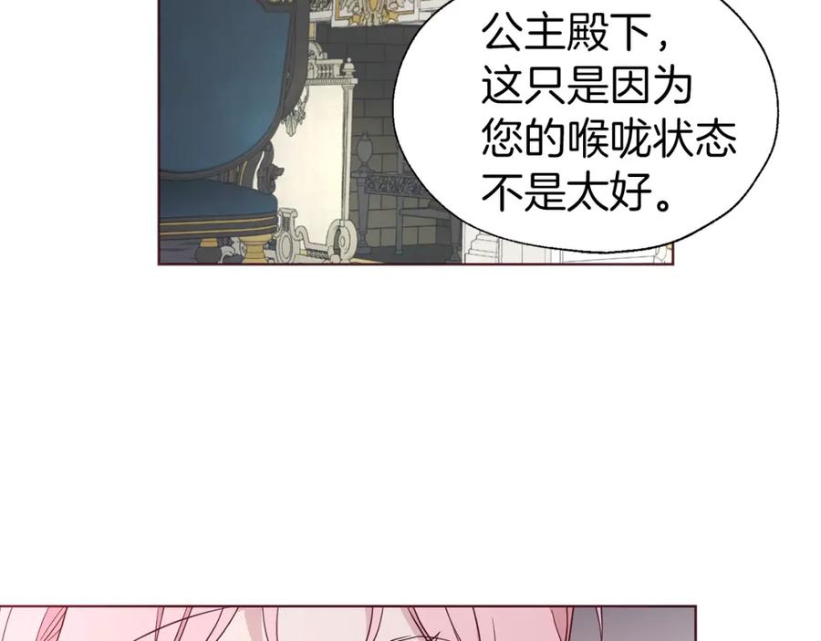 快去搞定铁壁皇帝！ 第74话 苏醒 第52页
