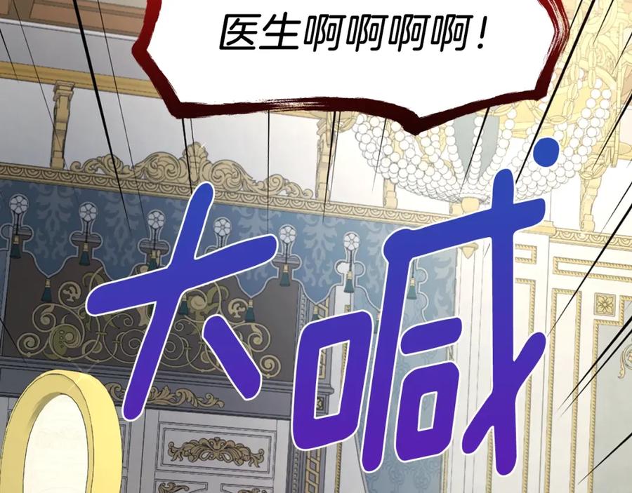 快去搞定铁壁皇帝！ 第74话 苏醒 第48页