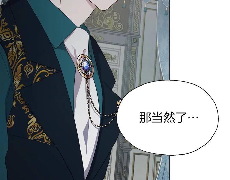 快去搞定铁壁皇帝！ 第74话 苏醒 第126页