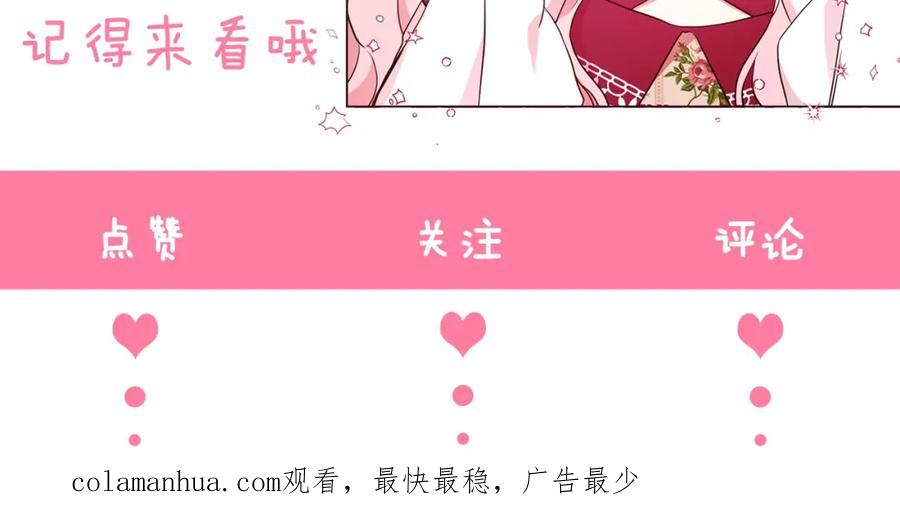 快去搞定铁壁皇帝！ 第74话 苏醒 第172页