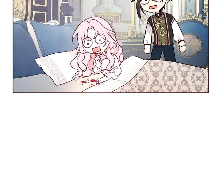 快去搞定铁壁皇帝！ 第74话 苏醒 第44页