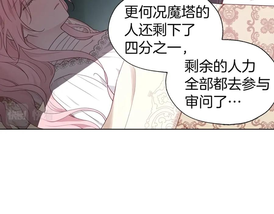 快去搞定铁壁皇帝！ 第74话 苏醒 第11页