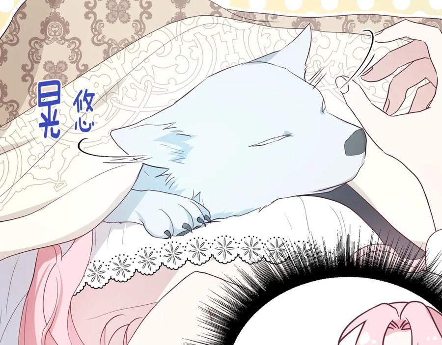 快去搞定铁壁皇帝！ 第74话 苏醒 第163页