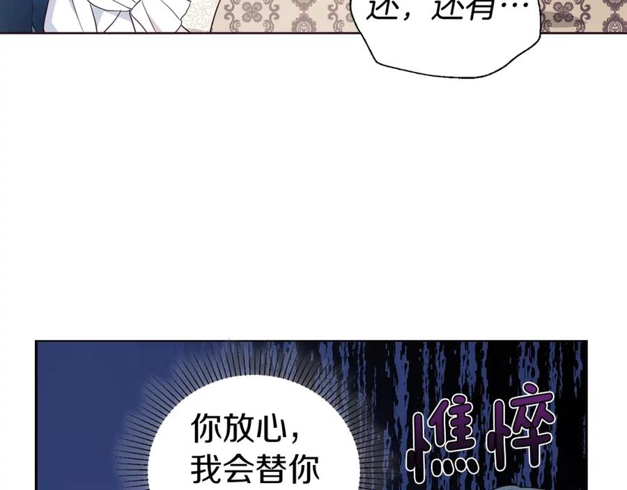 快去搞定铁壁皇帝！ 第74话 苏醒 第64页