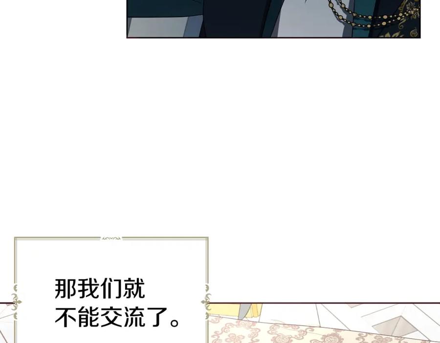 快去搞定铁壁皇帝！ 第74话 苏醒 第102页