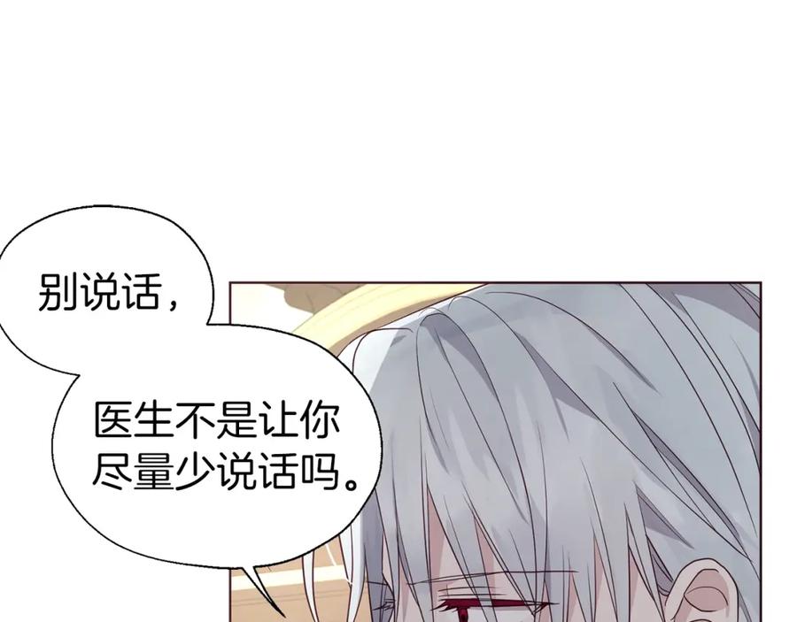 快去搞定铁壁皇帝！ 第74话 苏醒 第100页