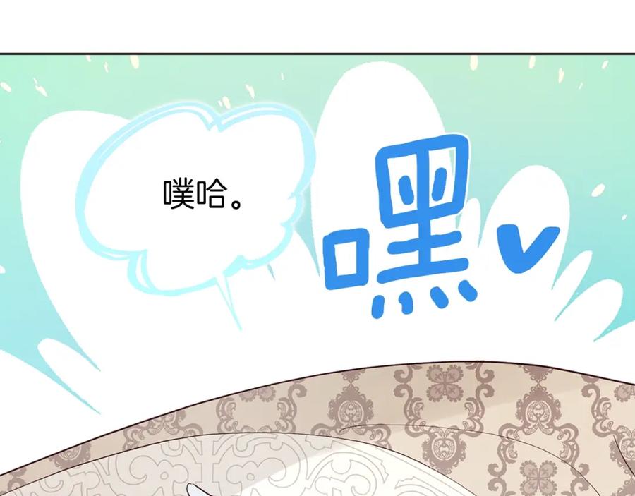 快去搞定铁壁皇帝！ 第74话 苏醒 第160页