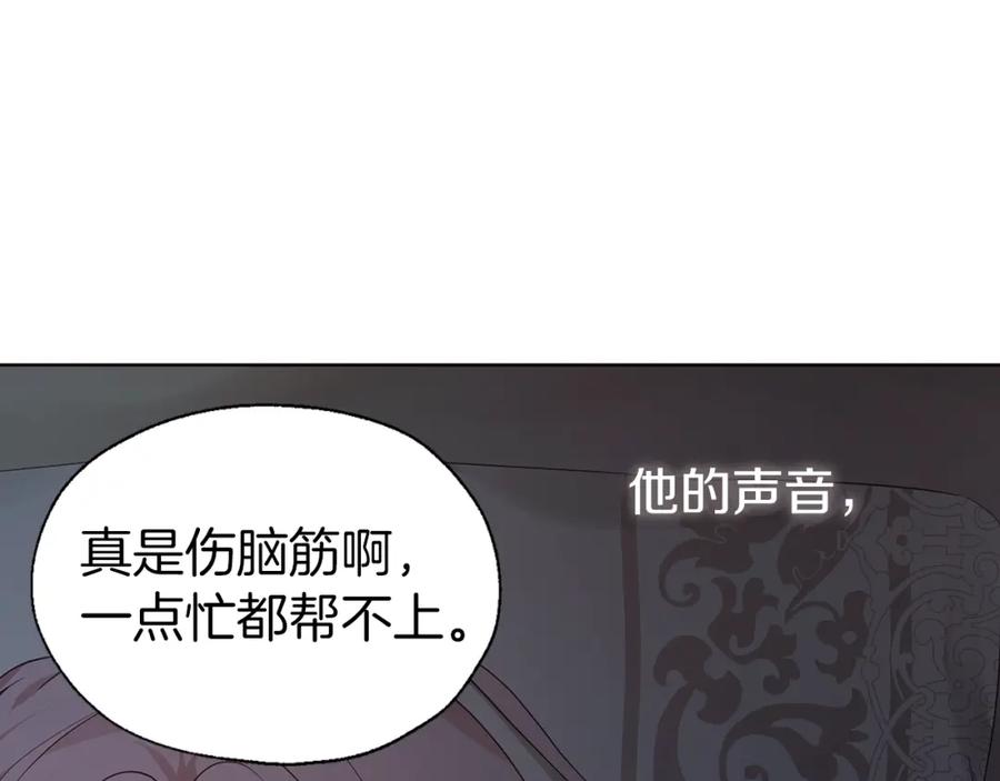 快去搞定铁壁皇帝！ 第74话 苏醒 第14页