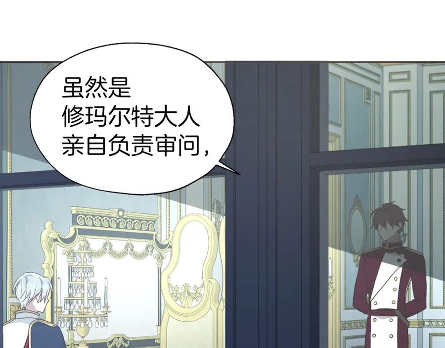 快去搞定铁壁皇帝！ 第74话 苏醒 第12页