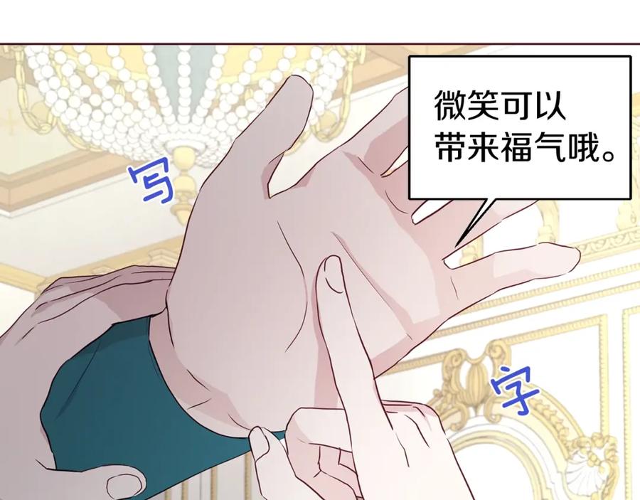 快去搞定铁壁皇帝！ 第74话 苏醒 第147页