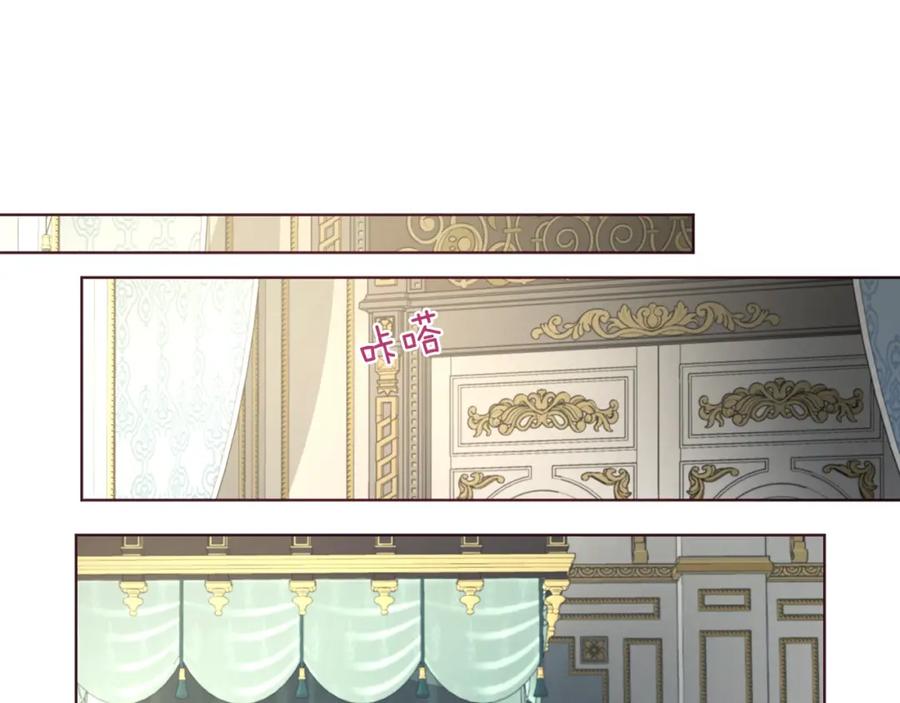 快去搞定铁壁皇帝！ 第74话 苏醒 第67页