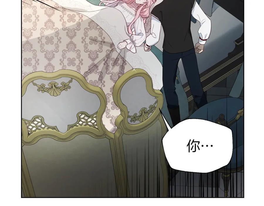 快去搞定铁壁皇帝！ 第74话 苏醒 第36页