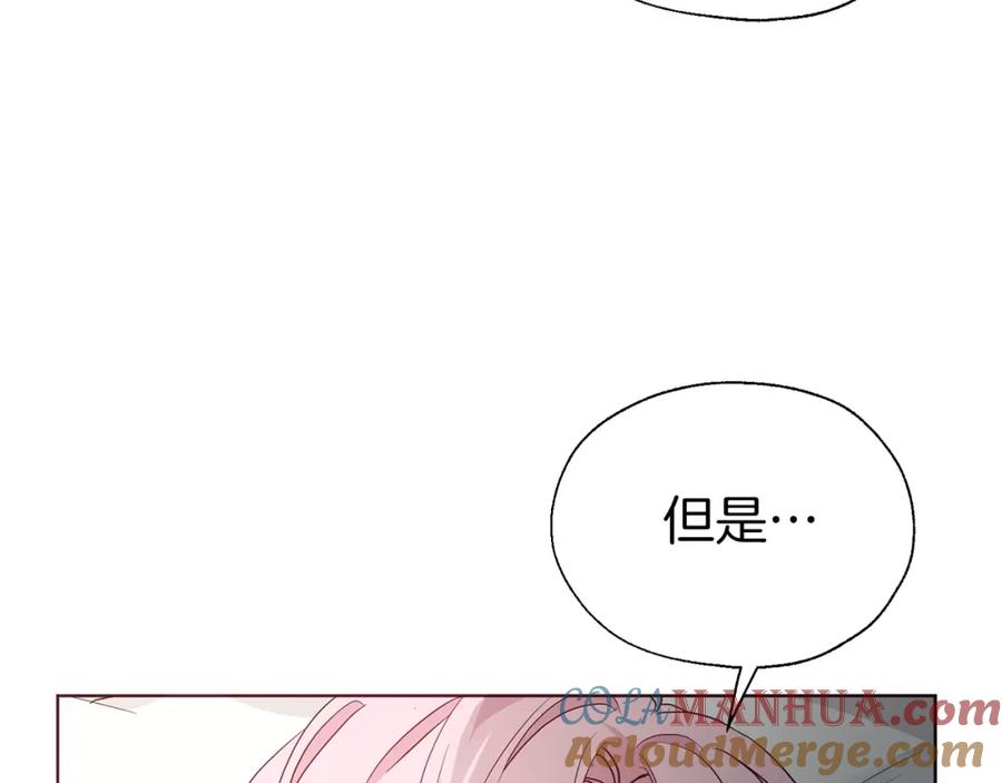 快去搞定铁壁皇帝！ 第74话 苏醒 第109页