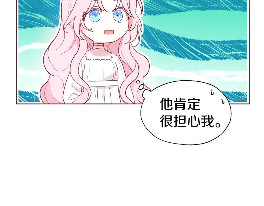 快去搞定铁壁皇帝！ 第74话 苏醒 第91页