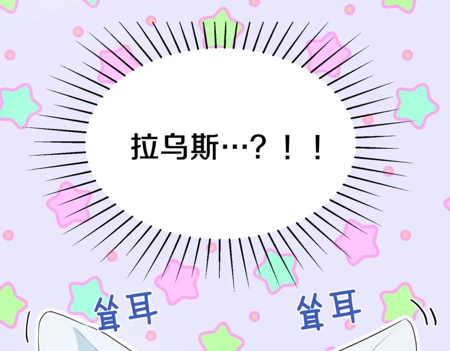 快去搞定铁壁皇帝！ 第74话 苏醒 第167页