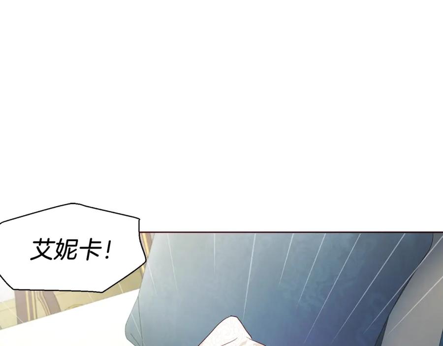 快去搞定铁壁皇帝！ 第74话 苏醒 第32页