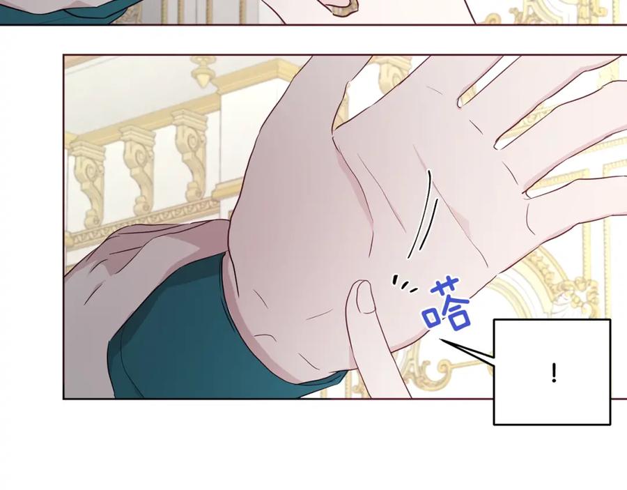 快去搞定铁壁皇帝！ 第74话 苏醒 第148页