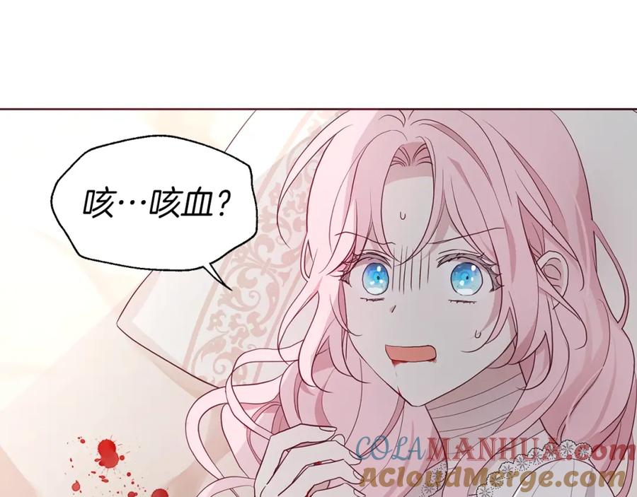 快去搞定铁壁皇帝！ 第74话 苏醒 第45页