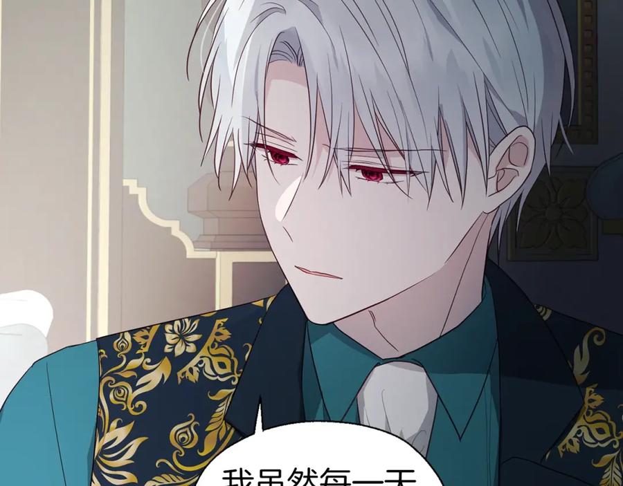 快去搞定铁壁皇帝！ 第74话 苏醒 第112页