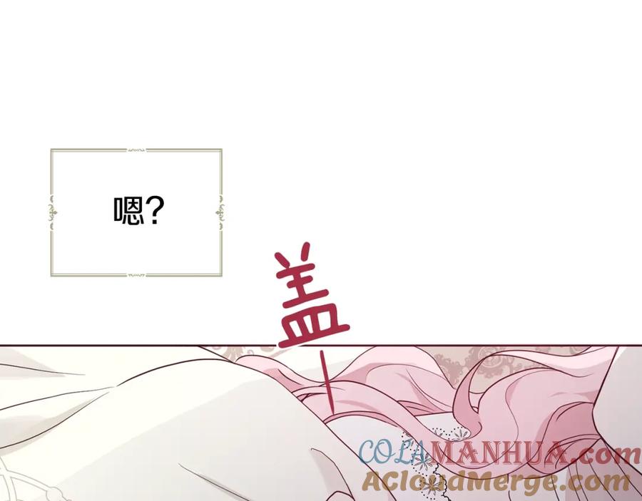 快去搞定铁壁皇帝！ 第74话 苏醒 第105页