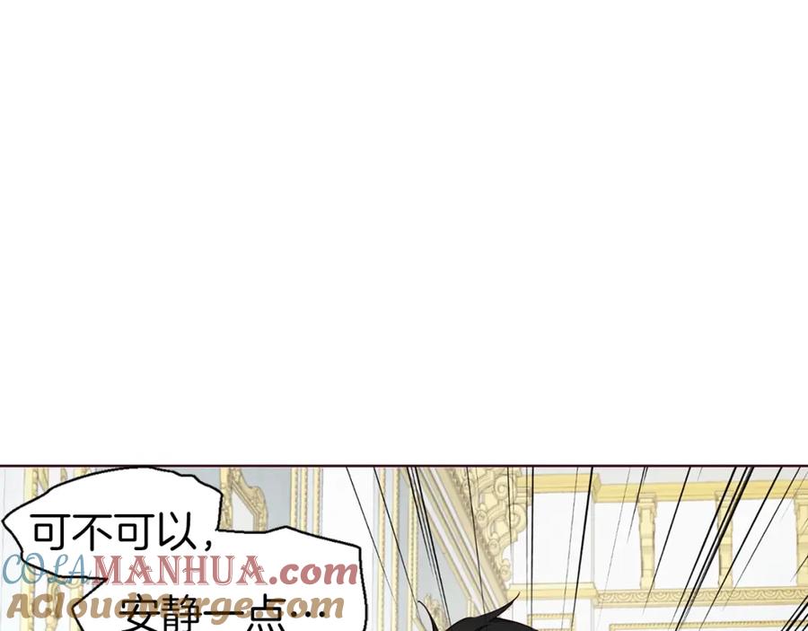 快去搞定铁壁皇帝！ 第74话 苏醒 第37页