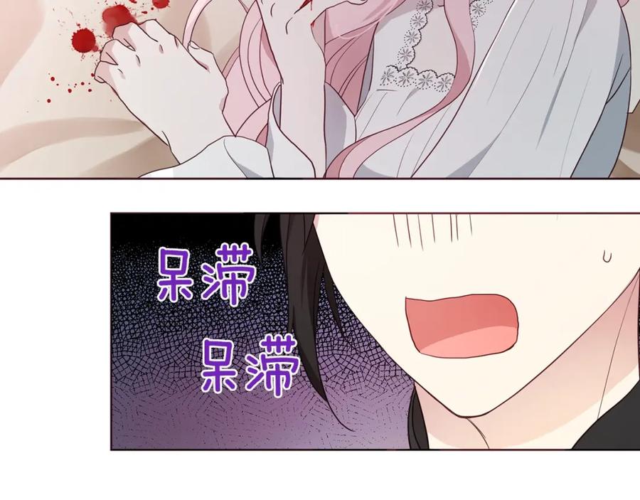 快去搞定铁壁皇帝！ 第74话 苏醒 第46页