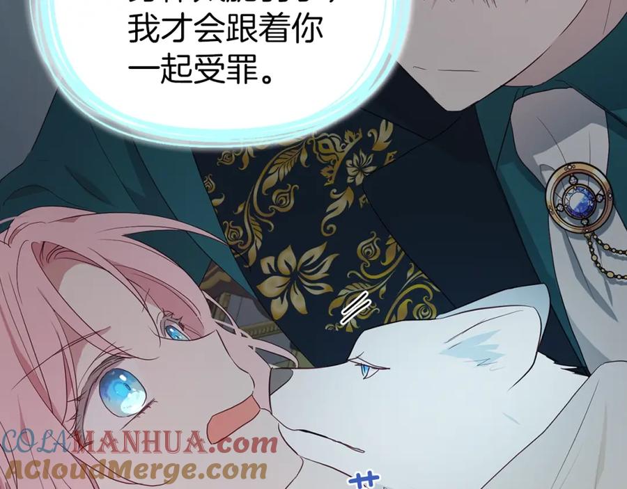 快去搞定铁壁皇帝！ 第74话 苏醒 第165页
